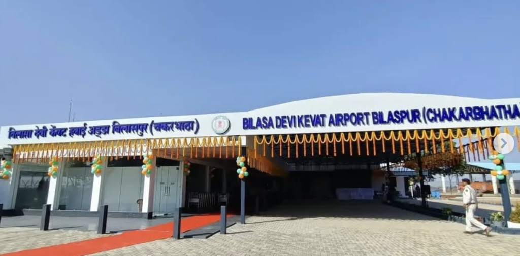 Bilaspur Airport photo